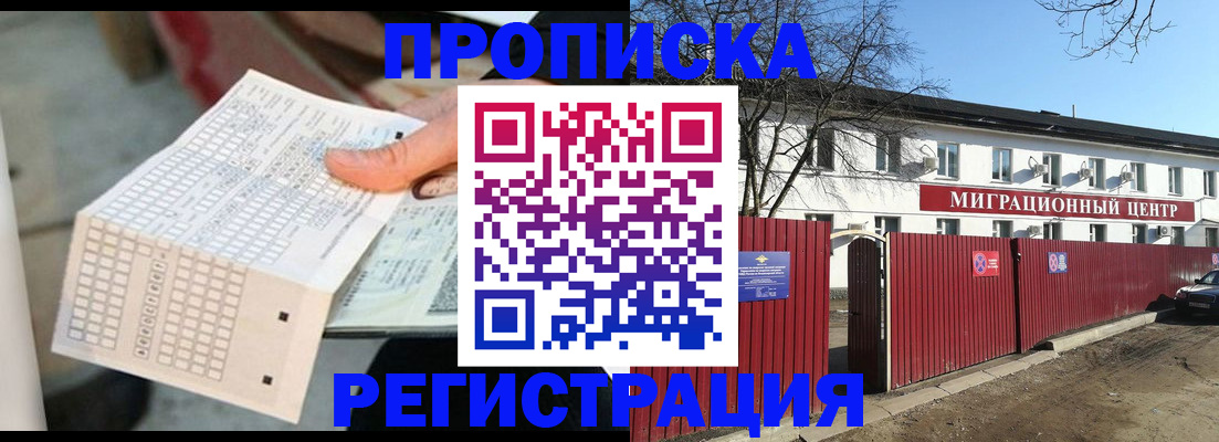 временная регистрация поиск в Еманжелинске